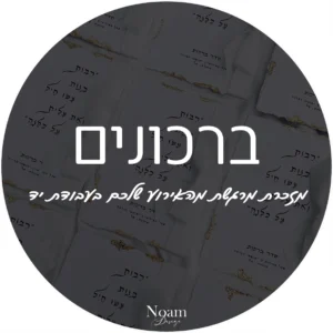 ברכונים
