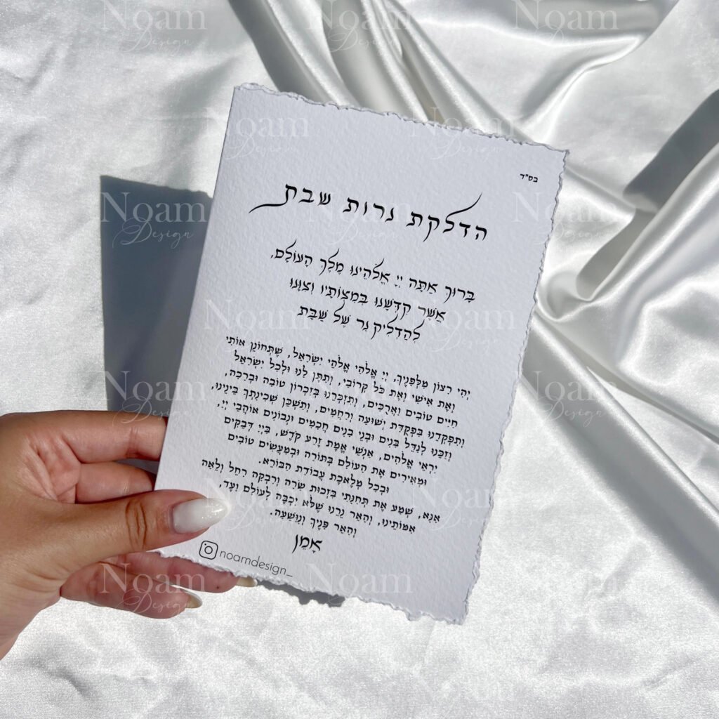 קצוות קרועים בעבודת יד