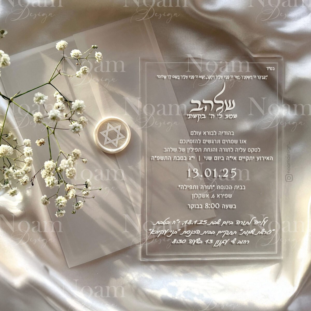 bar mitzva 03