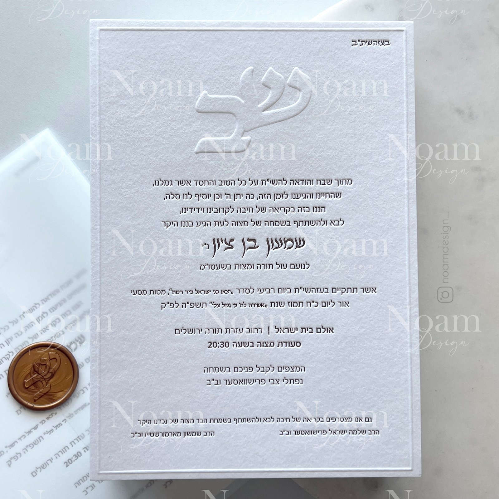 דיגיטלית בר מצווה