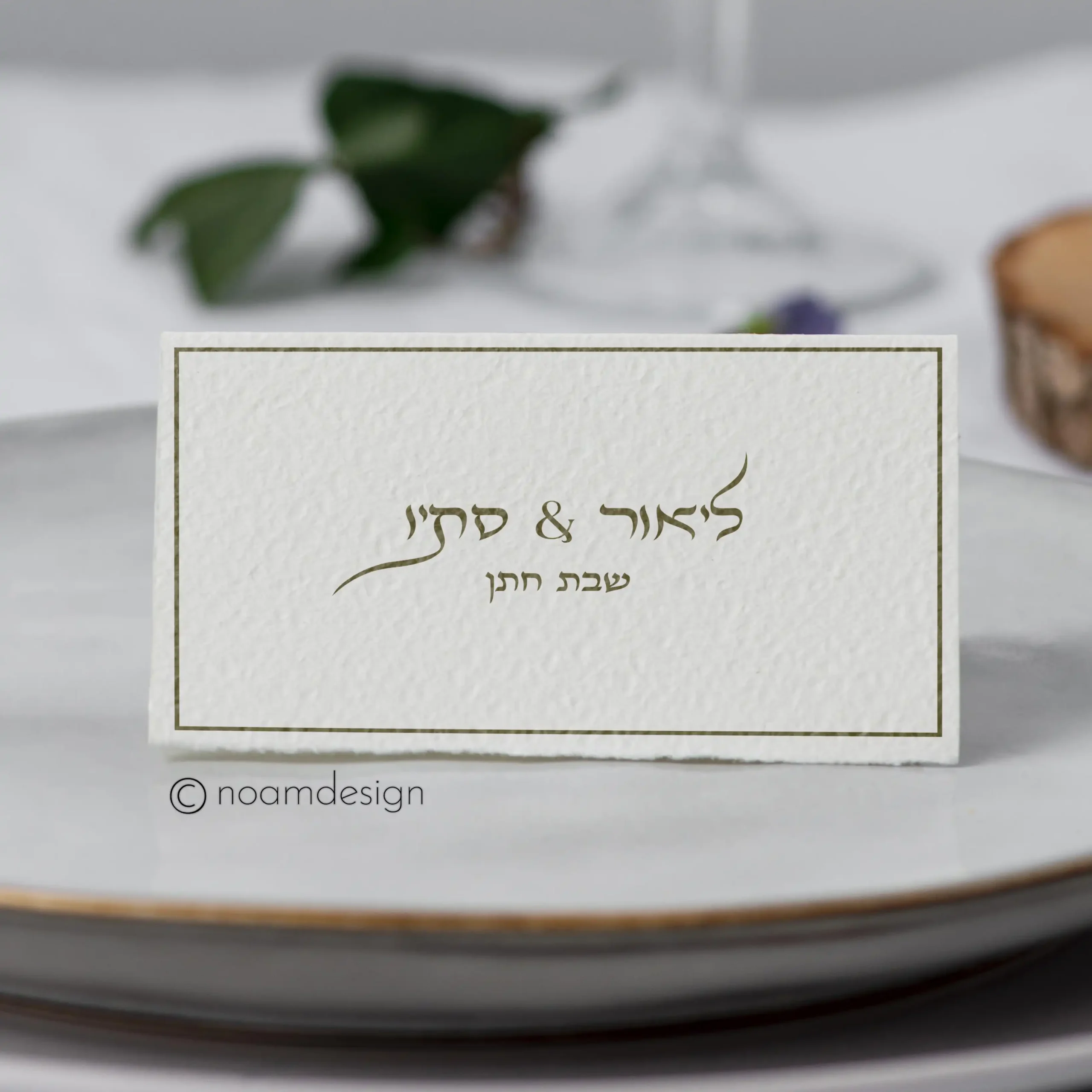 פתקים על הצלחת 3